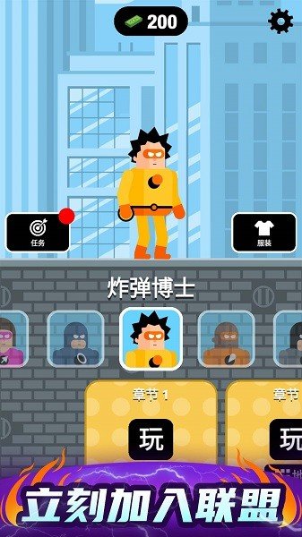 爆破突擊內置菜單版