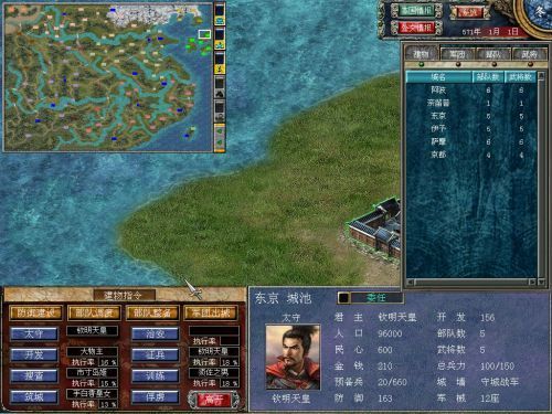 三國群英傳7單機版