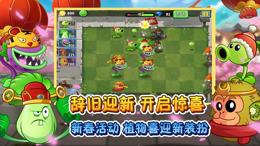 植物大戰(zhàn)僵尸植物全五階版
