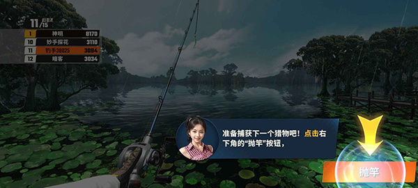 歡樂釣魚大師國際版