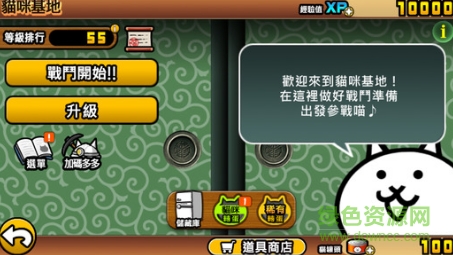 貓咪大戰爭dog版