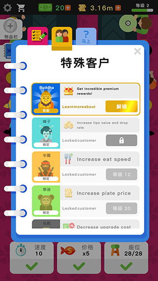 放置壽司店免廣告無限金幣版