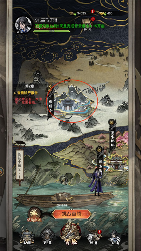 仗劍封魔0.1折版