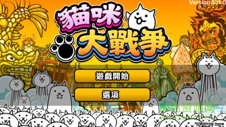 貓咪大戰爭dog版