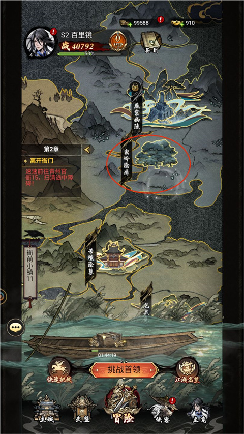 仗劍封魔0.1折版