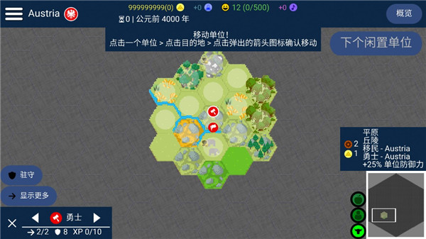 文明帝國最新版
