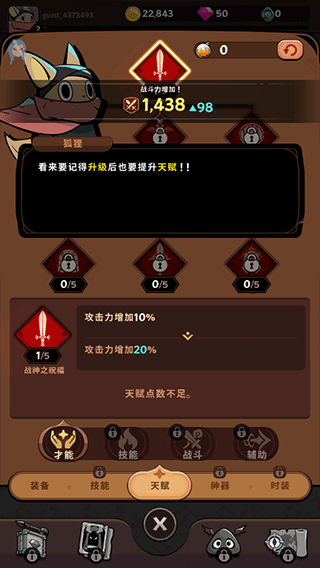 有尾的惡魔殺手折相思內購版