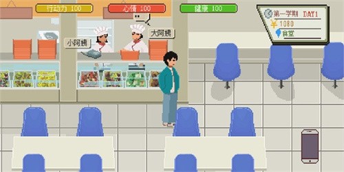 下一站我的大學單機版