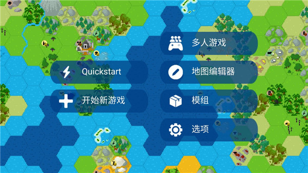 文明帝國最新版