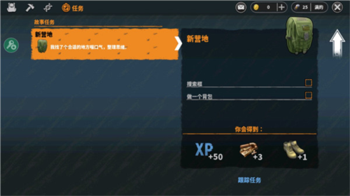 讓我們生存無限資源版