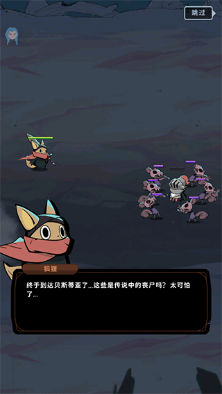 有尾的惡魔殺手折相思內購版