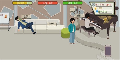 下一站我的大學單機版