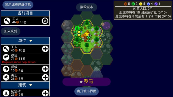 文明帝國最新版