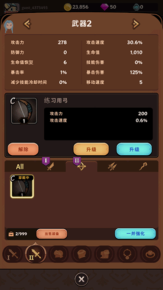 有尾的惡魔殺手折相思內購版