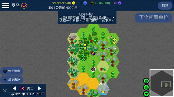 文明帝國最新版