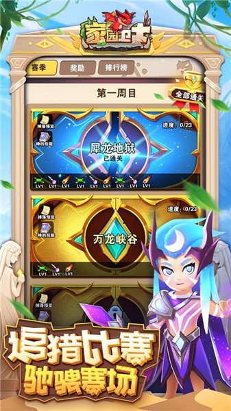 家園衛(wèi)士360版本