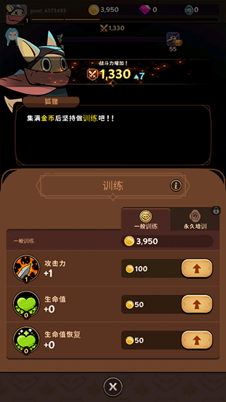 有尾的惡魔殺手折相思內購版