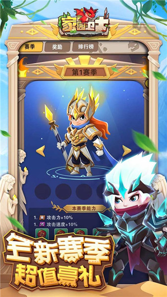家園衛(wèi)士360版本
