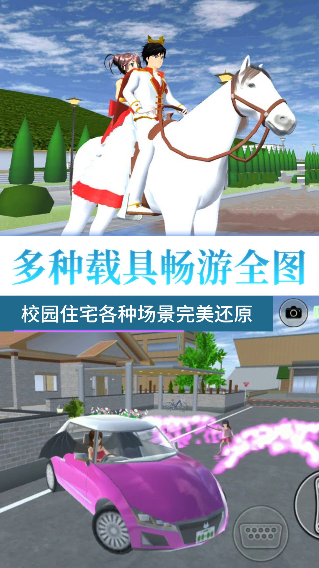 青春校園無限模擬