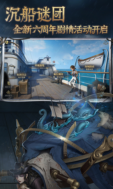 第五人格國際服Identity V