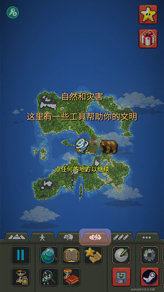 瘋狂世界盒子