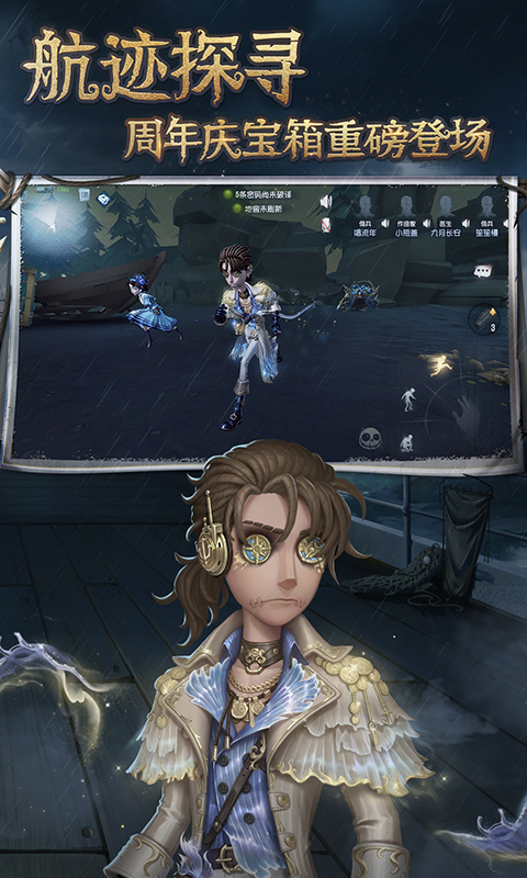 第五人格國際服Identity V