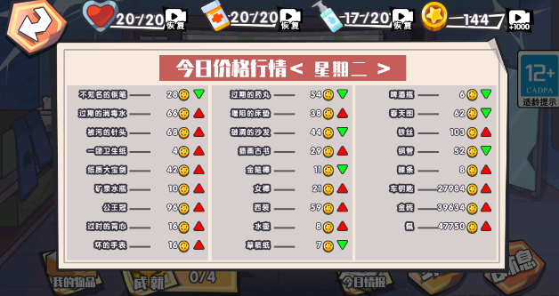 我的生活日記