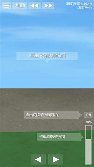 航天模擬器逃逸塔版