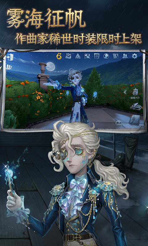 第五人格國際服Identity V