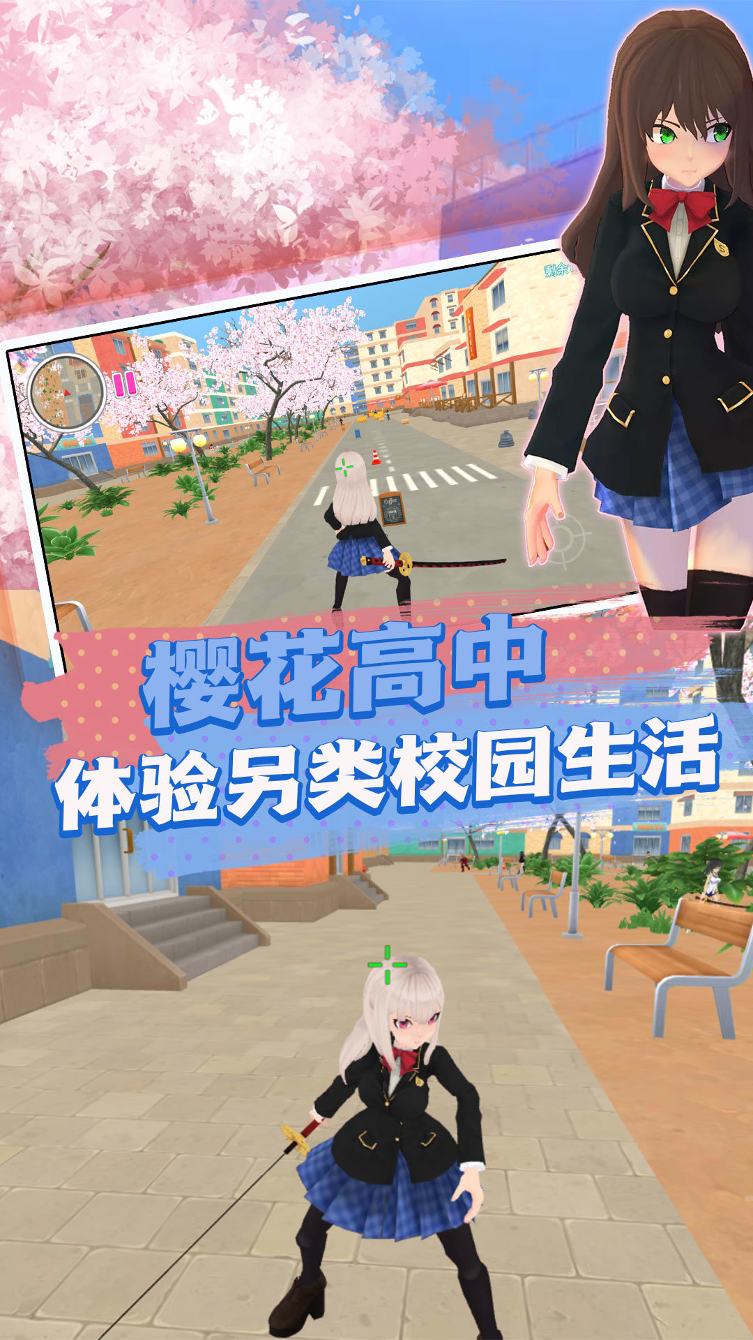 青春校園無限模擬