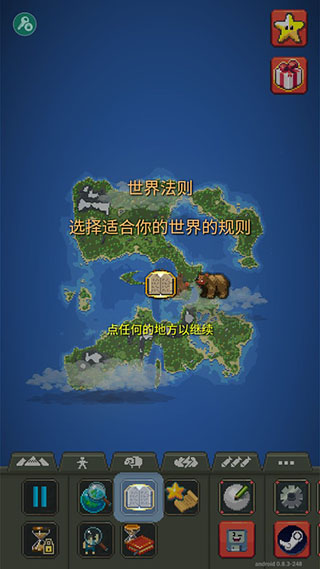 瘋狂世界盒子