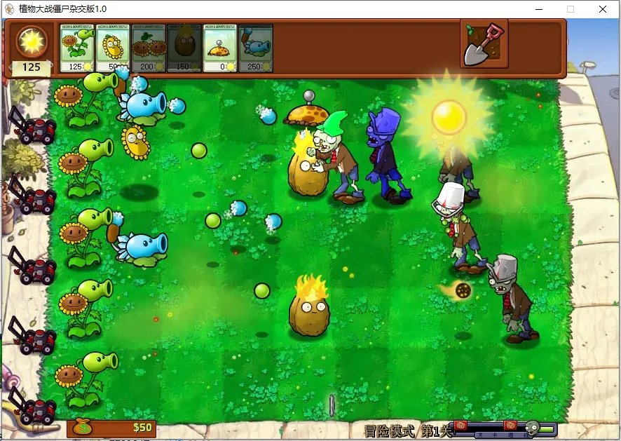 植物大戰僵尸雜交版