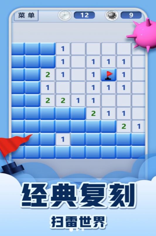 挑戰經典極限闖關最新版