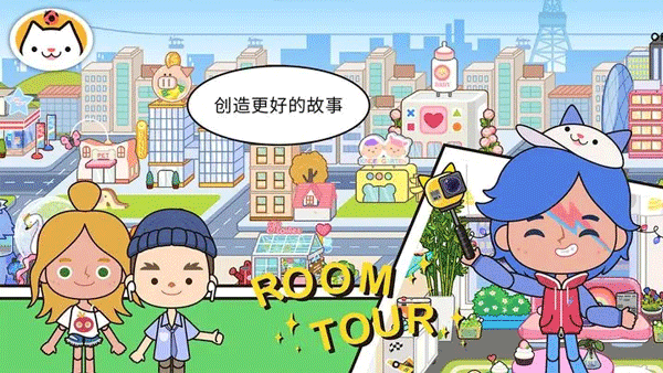 米家小鎮世界最新版