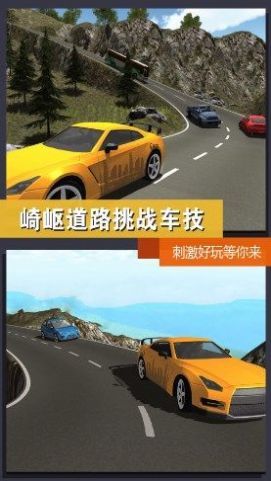 立體車輛城市漫游單機(jī)版