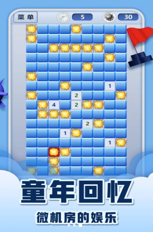 挑戰經典極限闖關最新版