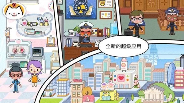 米家小鎮世界最新版
