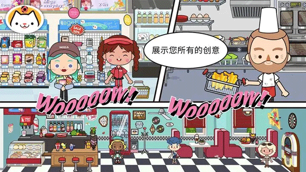 米家小鎮世界最新版
