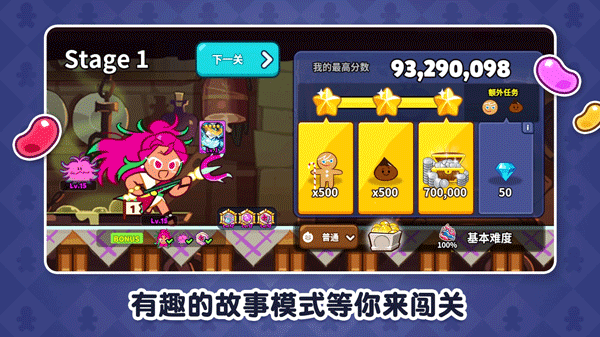 跑跑姜餅人