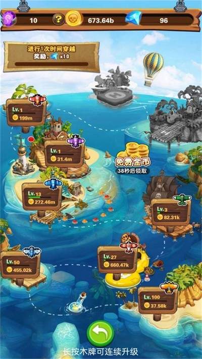 放置島主輕松點擊