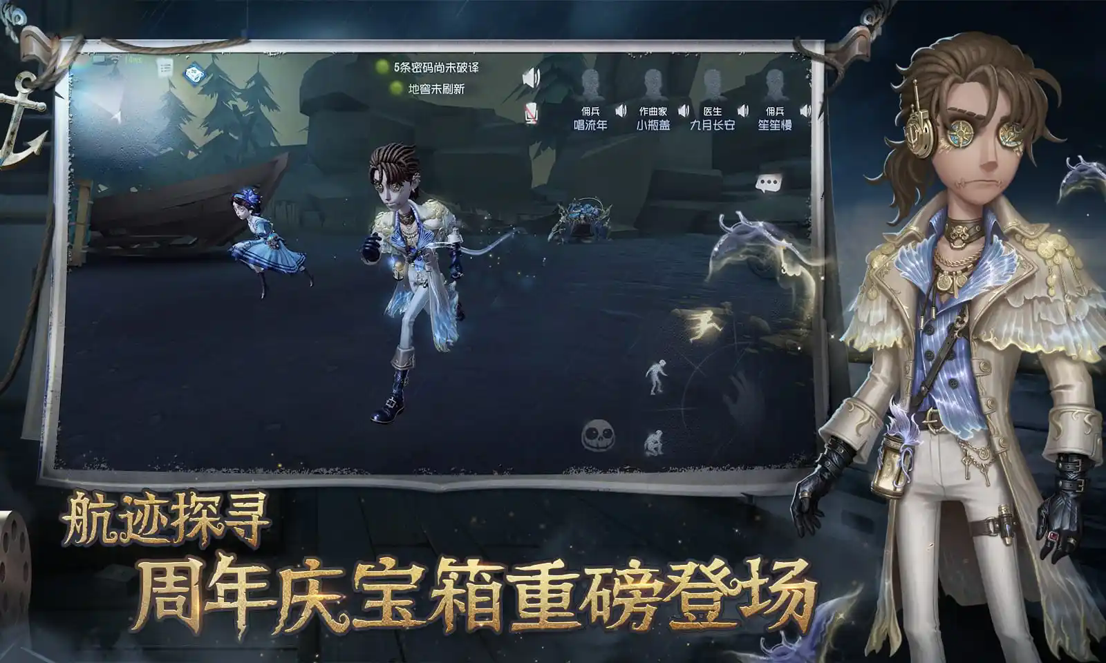 第五人格小小夢魘聯動版本