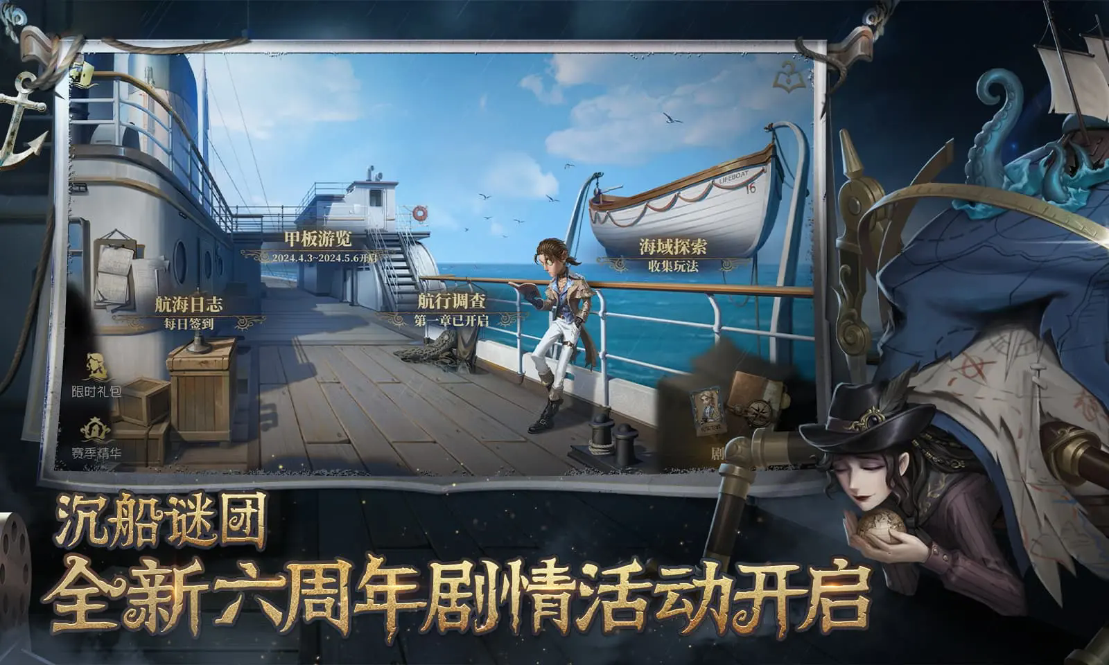 第五人格小小夢魘聯動版本