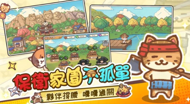 忍者貓的復(fù)仇最新版
