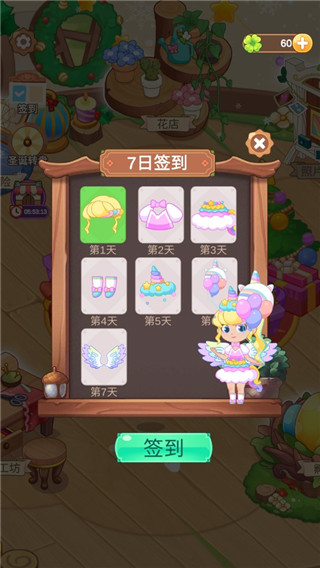 小花仙裝扮記無廣告最新版