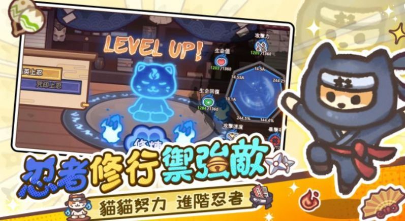 忍者貓的復(fù)仇最新版