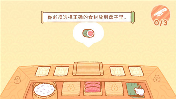 庫(kù)瑪壽司吧無(wú)廣告版