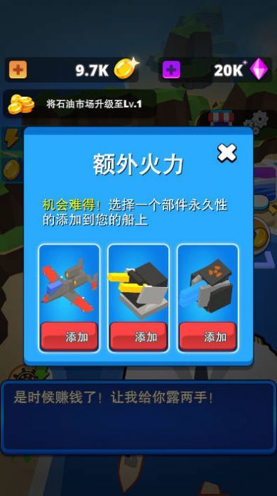 海上攻防戰無限金幣版