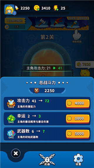 彈刀刀內置菜單
