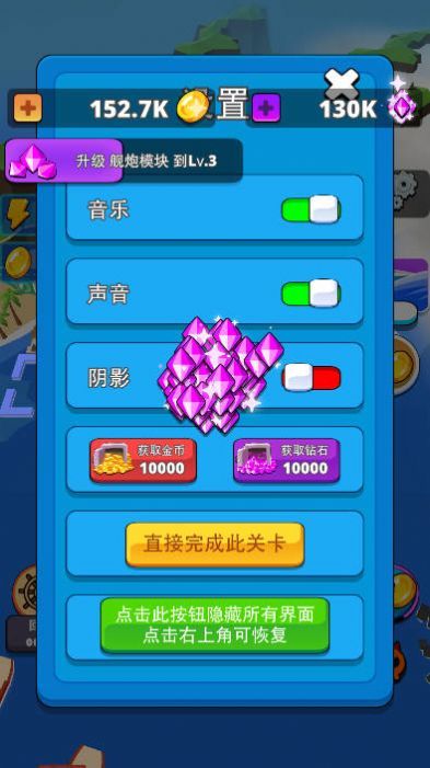 海上攻防戰無限金幣版