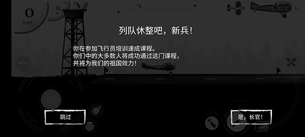 戰(zhàn)機公司無限金幣中文版